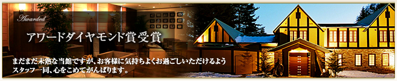アワード金賞受賞