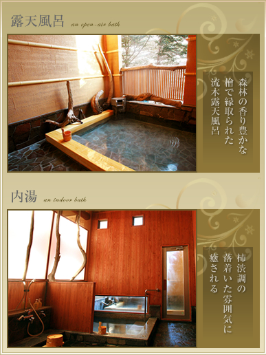 あずさの湯